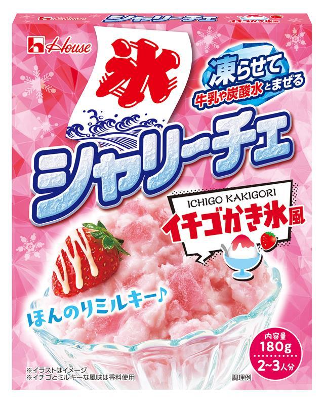 【グルメな石シリーズA】願いを叶える苺シロップがけシャリシャリかき氷 グルメな石シリーズA】願いを叶える苺シロップがけシャリシャリ
