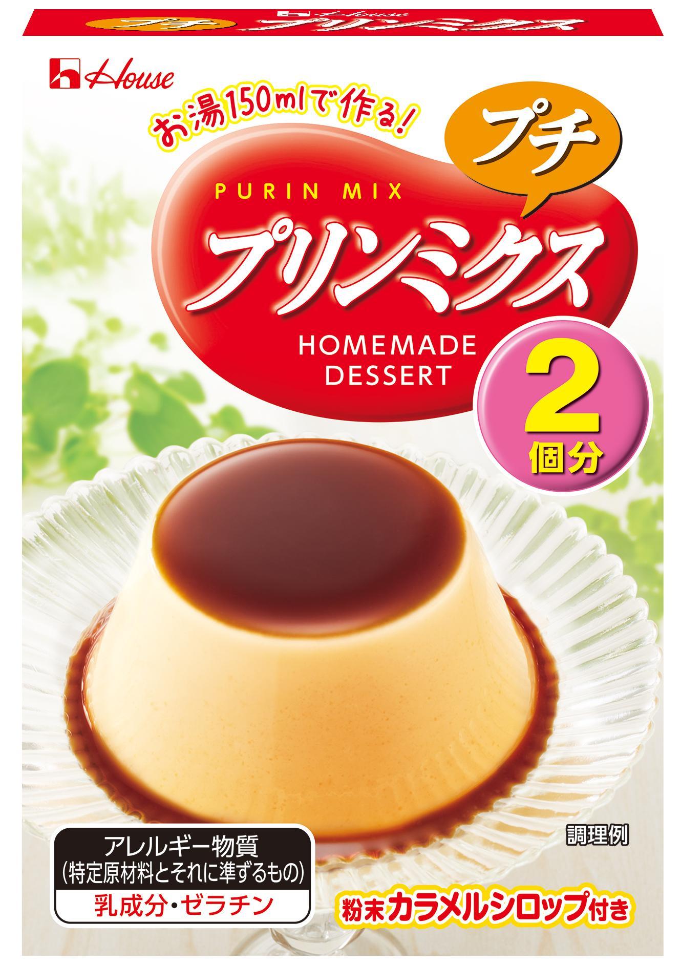 39g プチプリンミクス | 商品カタログトップ | ハウス食品