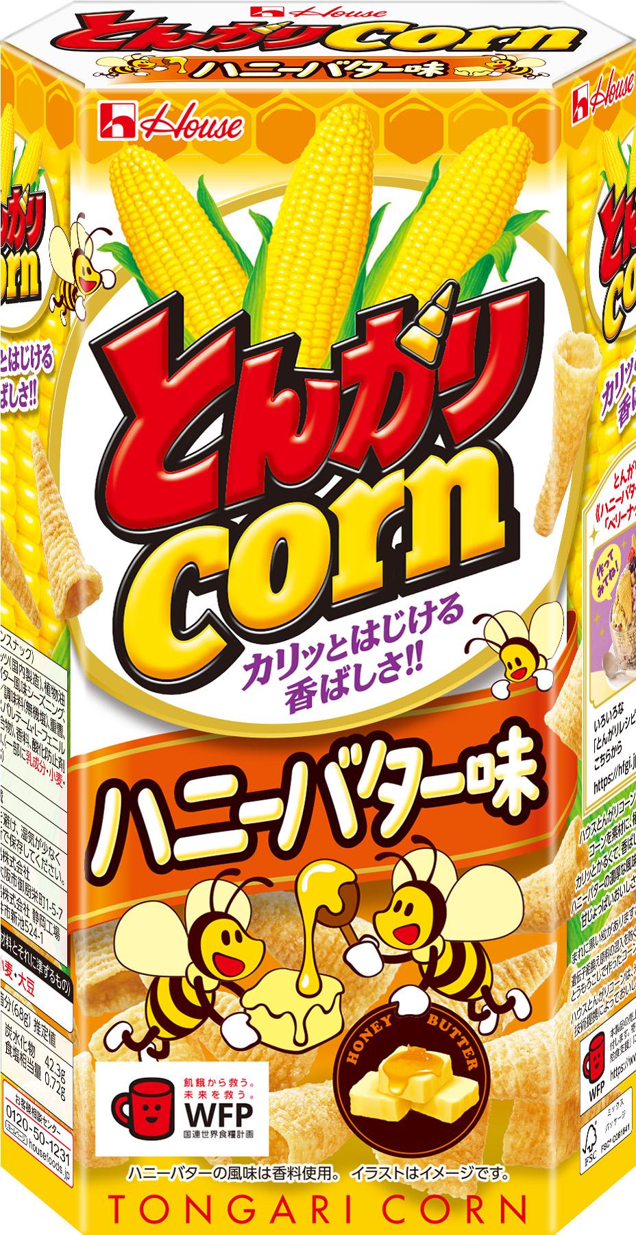 とんがりコーンさん専用 楽天市場】【3％OFFクーポン 9/19 20:00〜9/24 01:59迄】【送料