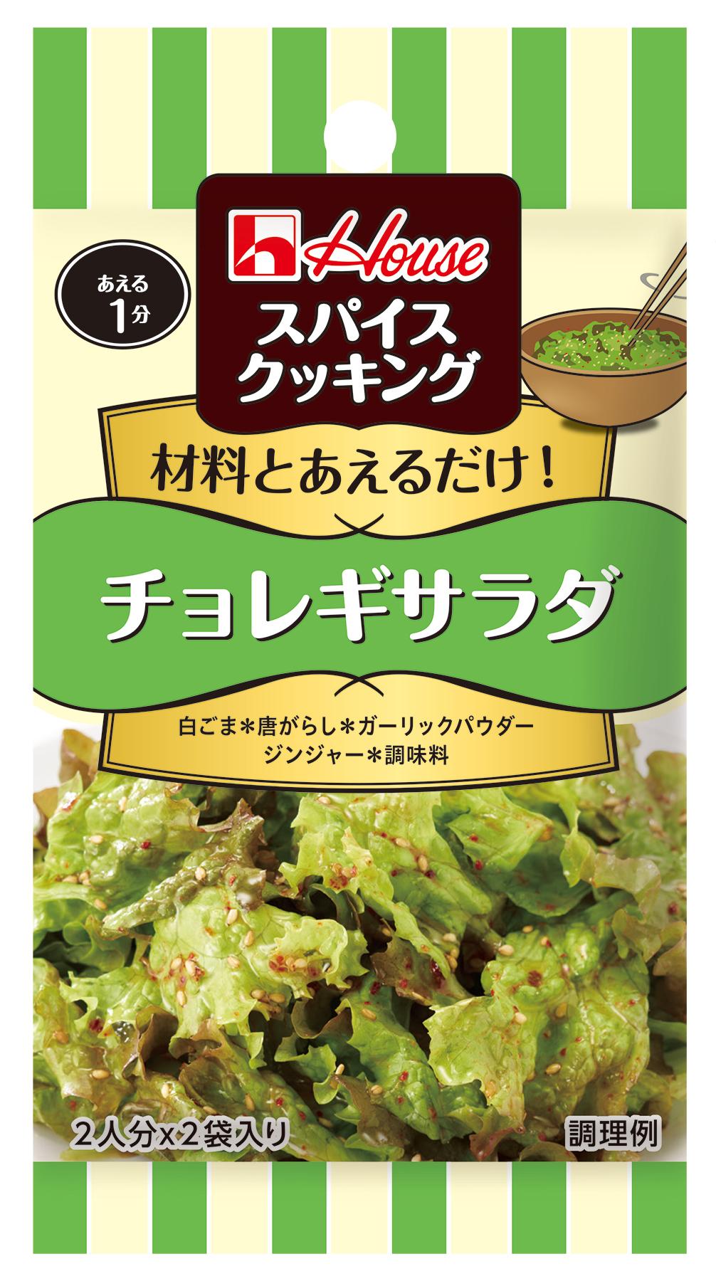 チョレギサラダ Kit]豚肉のせ！旨辛やみつきチョレギサラダ|有機野菜 通販 Oisix