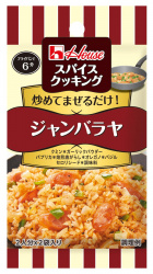 スパイスクッキング