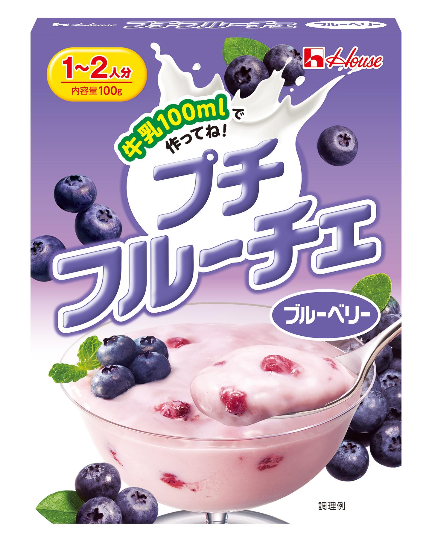 プチフルーチェ ＜ブルーベリー＞ | 商品カタログトップ | ハウス食品