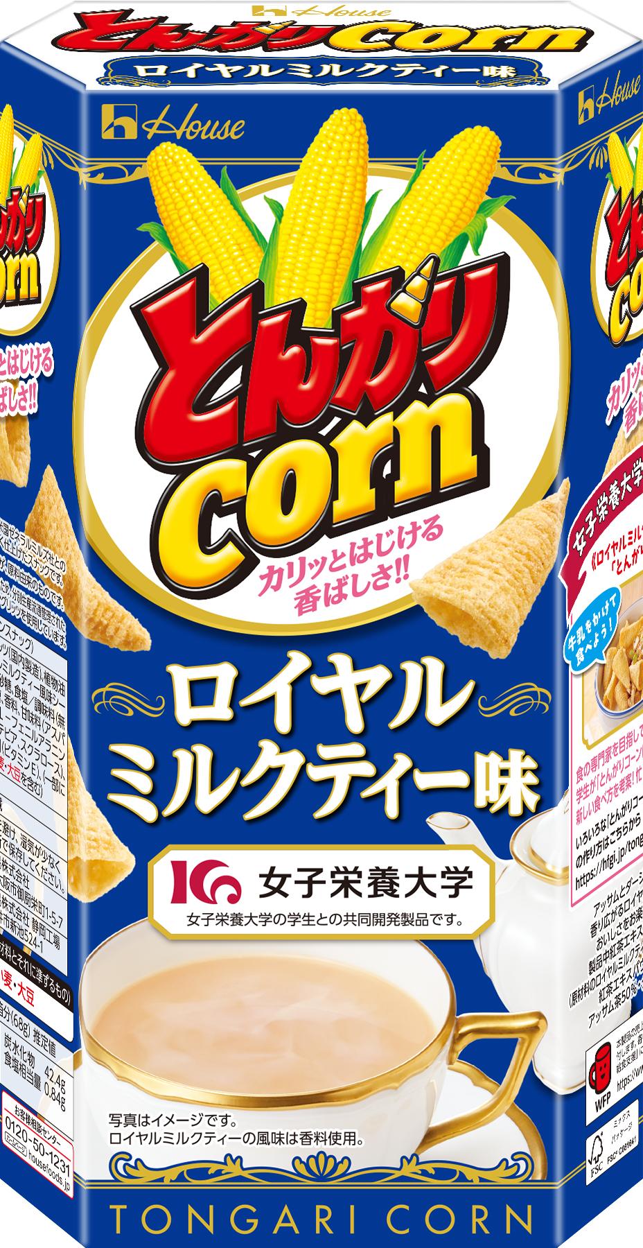 とんがりコーンさん専用 68g とんがりコーン ロイヤルミルクティー味 | 商品カタログトップ