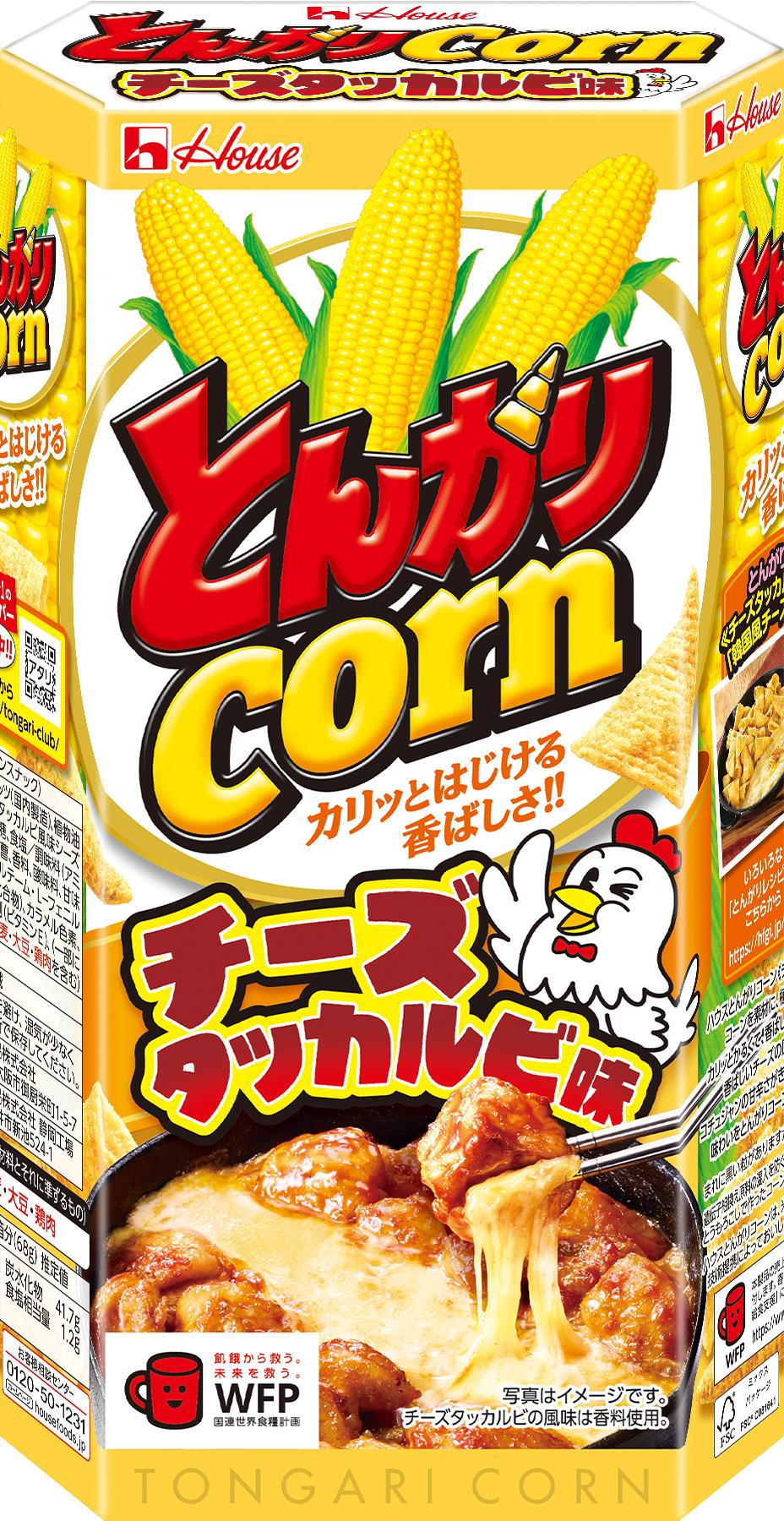 68g とんがりコーン チーズタッカルビ味 | 商品カタログトップ