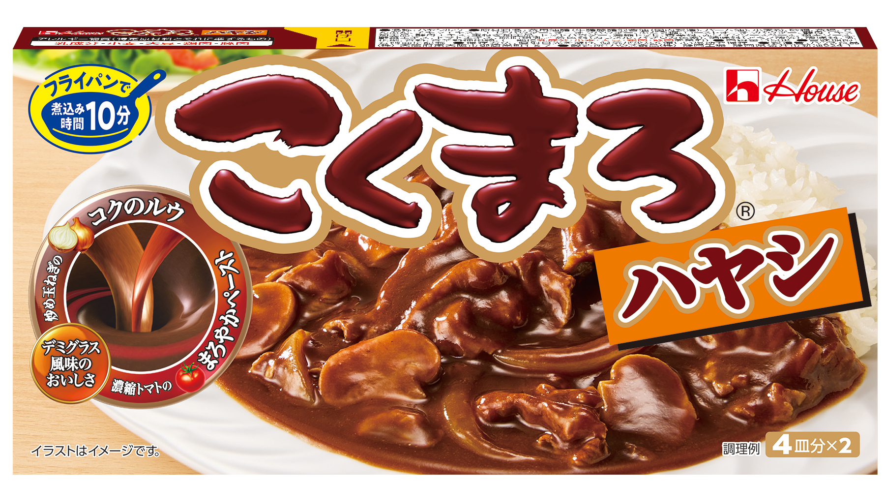 150gこくまろハヤシ | 商品カタログトップ | ハウス食品