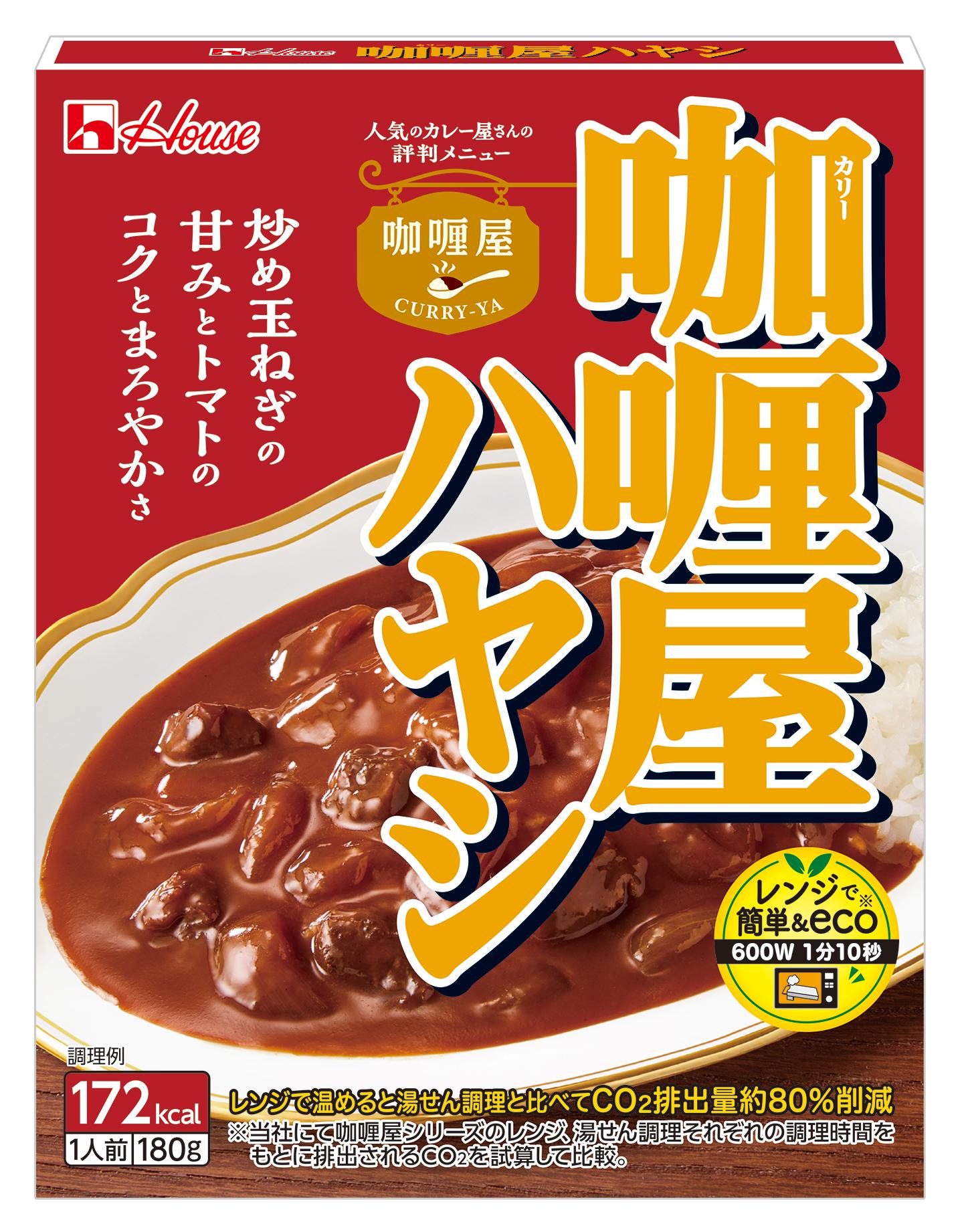 180g 咖喱屋ハヤシ | 商品カタログトップ | ハウス食品