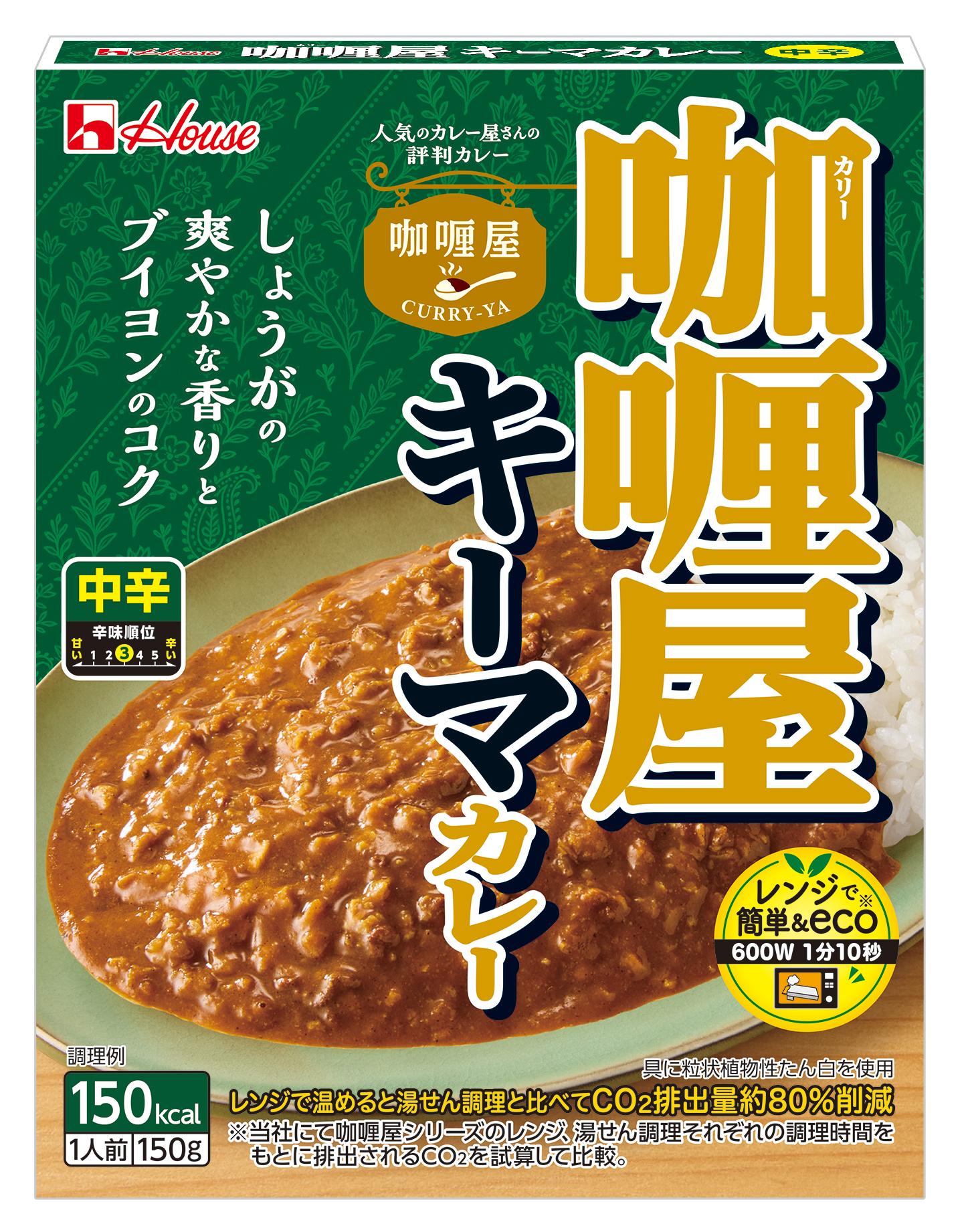 キーマ カレー ハウス