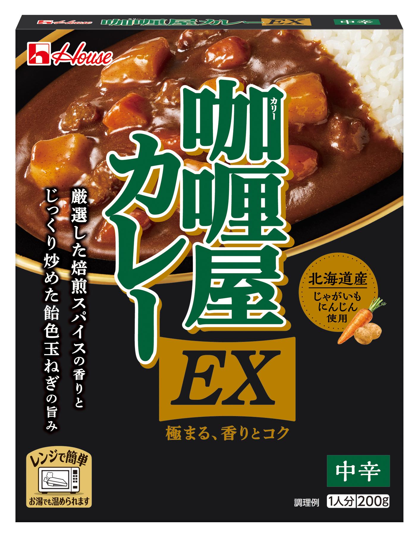 咖喱屋カレー EX | カレー | レトルト食品 | 商品カタログトップ
