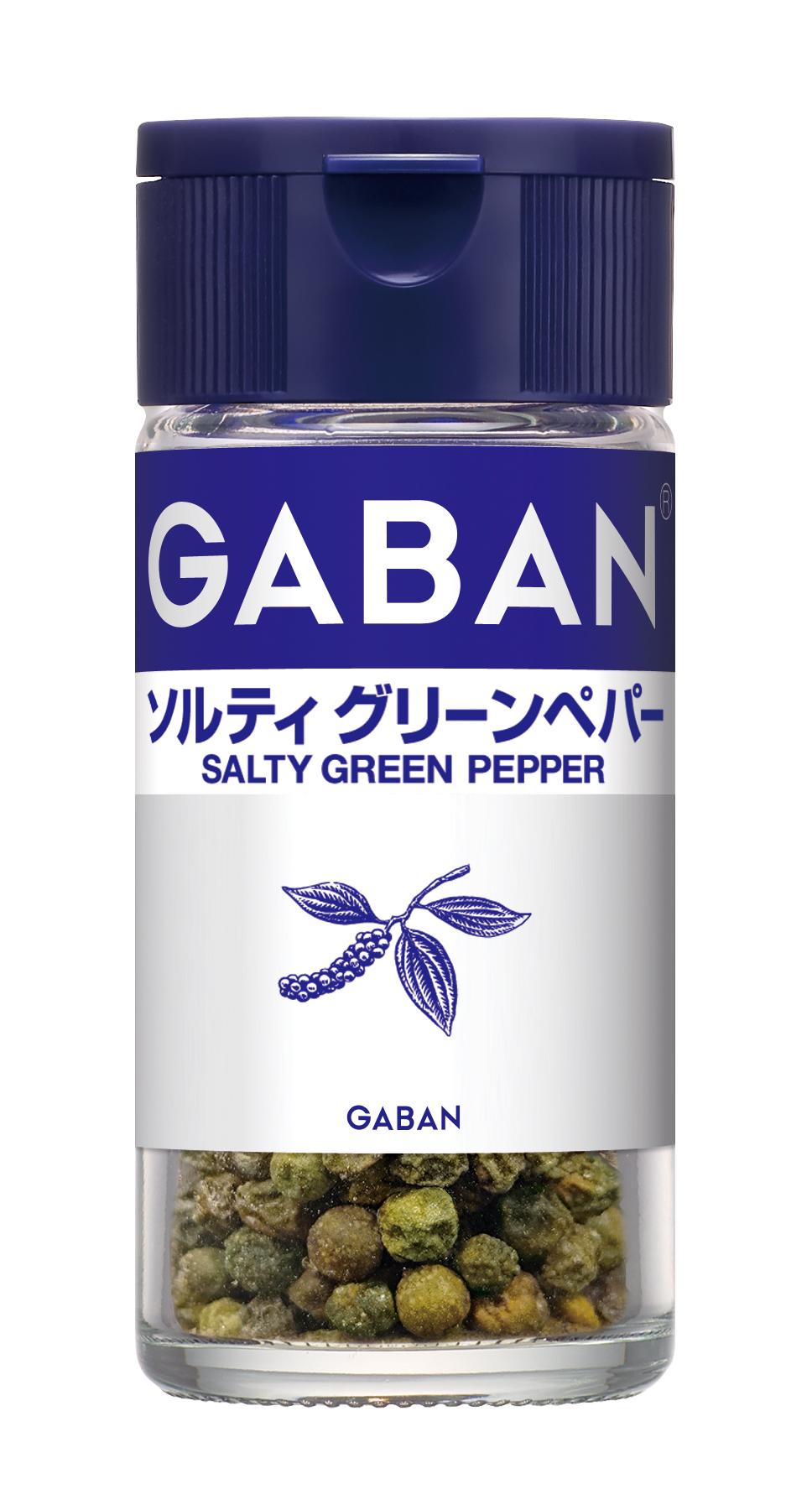 14g GABAN ソルティグリーンペパー ホール | 商品カタログ