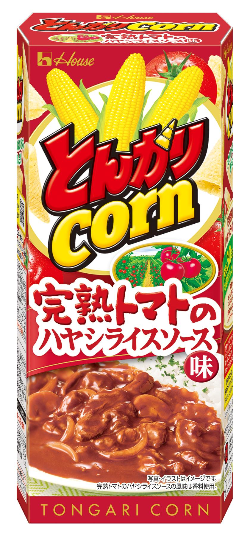 62g とんがりコーン 完熟トマトのハヤシライスソース味 | 商品
