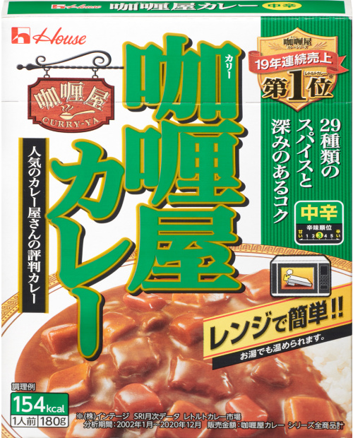 カレー レトルト 咖喱屋カレー 商品カタログトップ ハウス食品