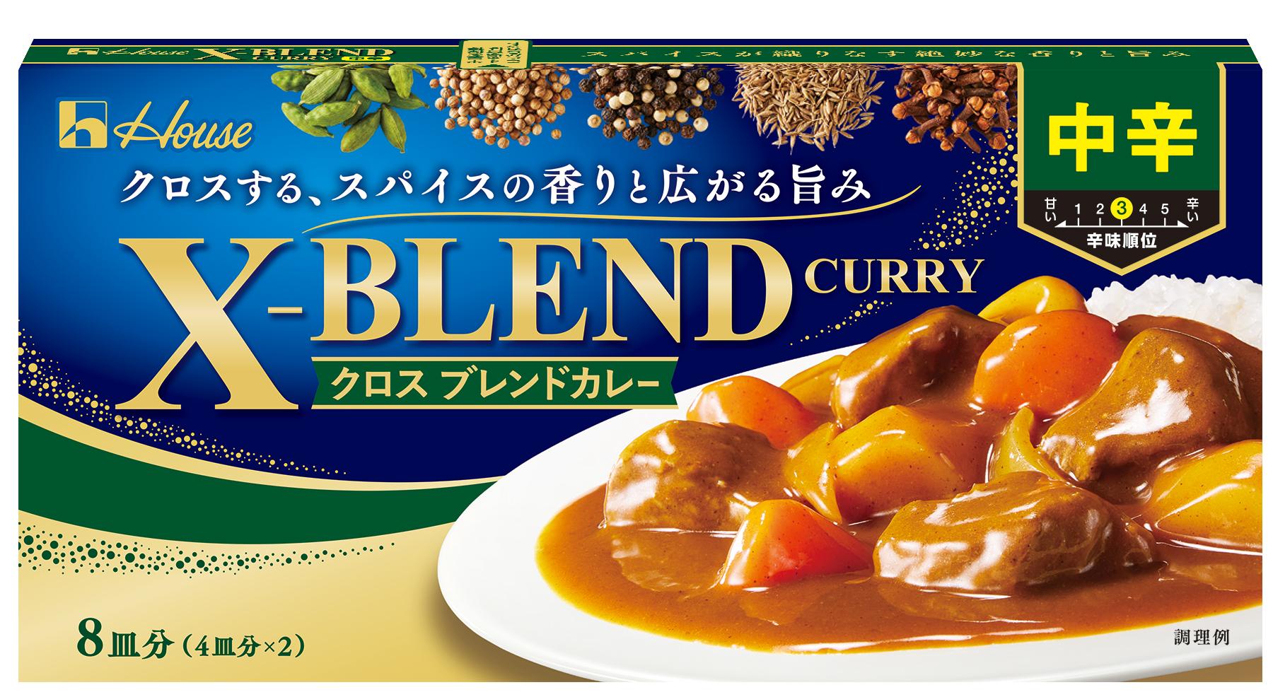 X-BLEND CURRY（クロスブレンドカレー） | ルウ | カレー | 商品 