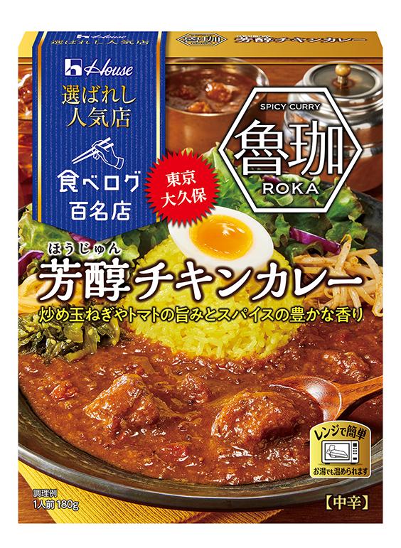 格安　ハウス 選ばれし人気店シリーズ7種レトルトカレー　ストック用BOX 12箱