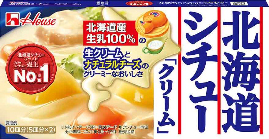 シチュー/ルウ/北海道シチュー | 商品カタログトップ | ハウス食品