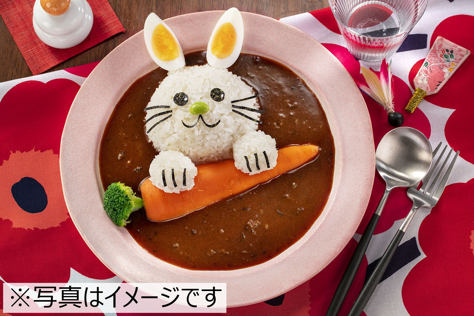 うさぎとにんじんのカレー | レシピ | ハウス食品