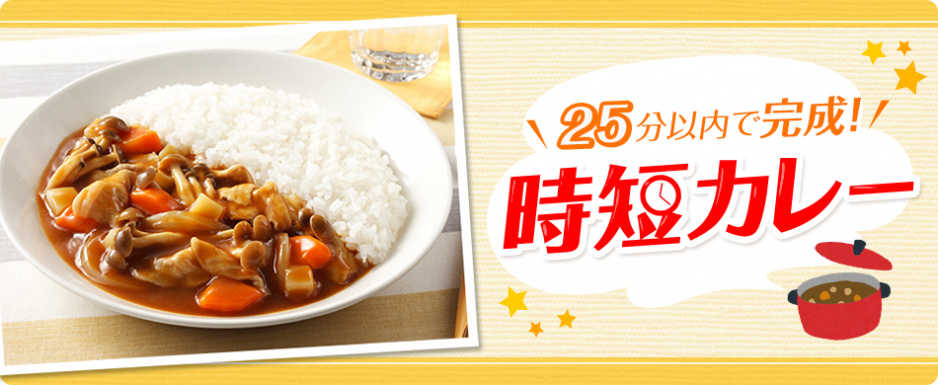 jitan_curry
