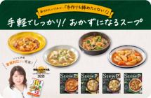 料理レシピ本大賞入賞、倉橋利江さん考案! 野菜がたっぷりとれるシチュープレシピ