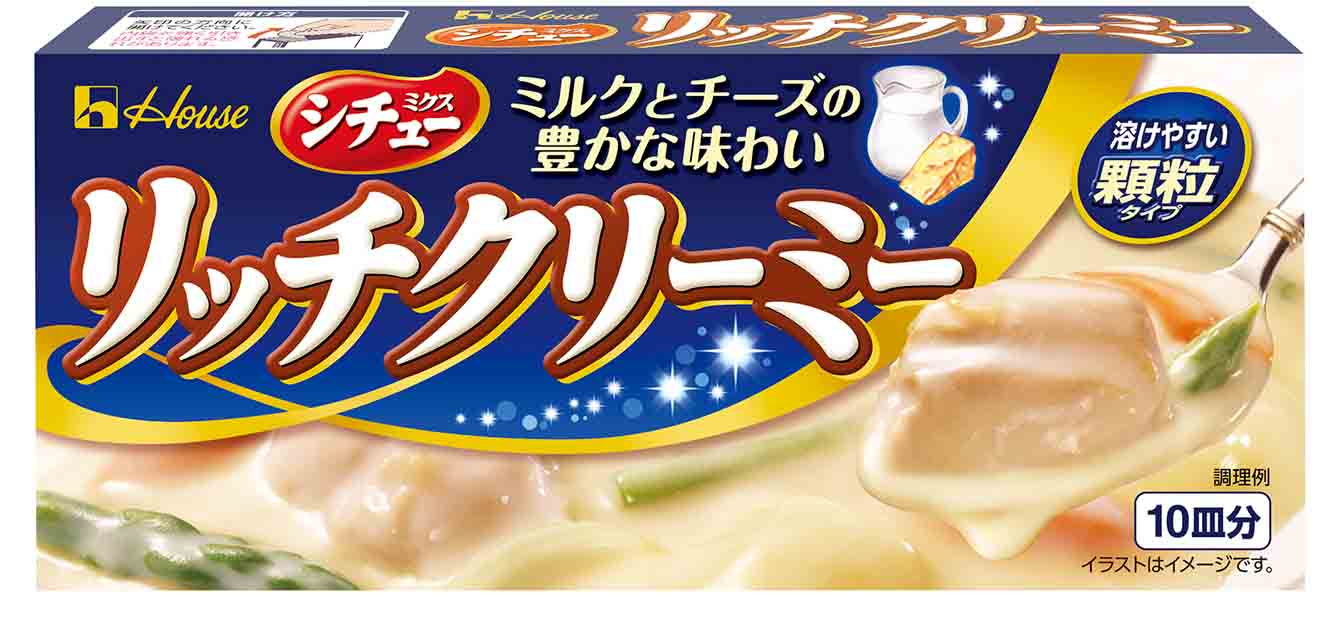 ハウス シチューミクス リッチクリーミー 8月18日から全国で発売 ニュースリリース 会社情報 ハウス食品 ハウス シチューミクス リッチクリーミー 8月18日から全国で発売 ニュースリリース 会社情報 ハウス食品