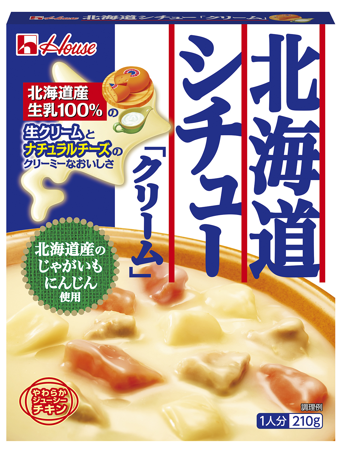ハウス 北海道シチュー フレッシュアップ 北海道チャウダー 新発売 8月22日から全国で発売 ニュースリリース 会社情報 ハウス食品