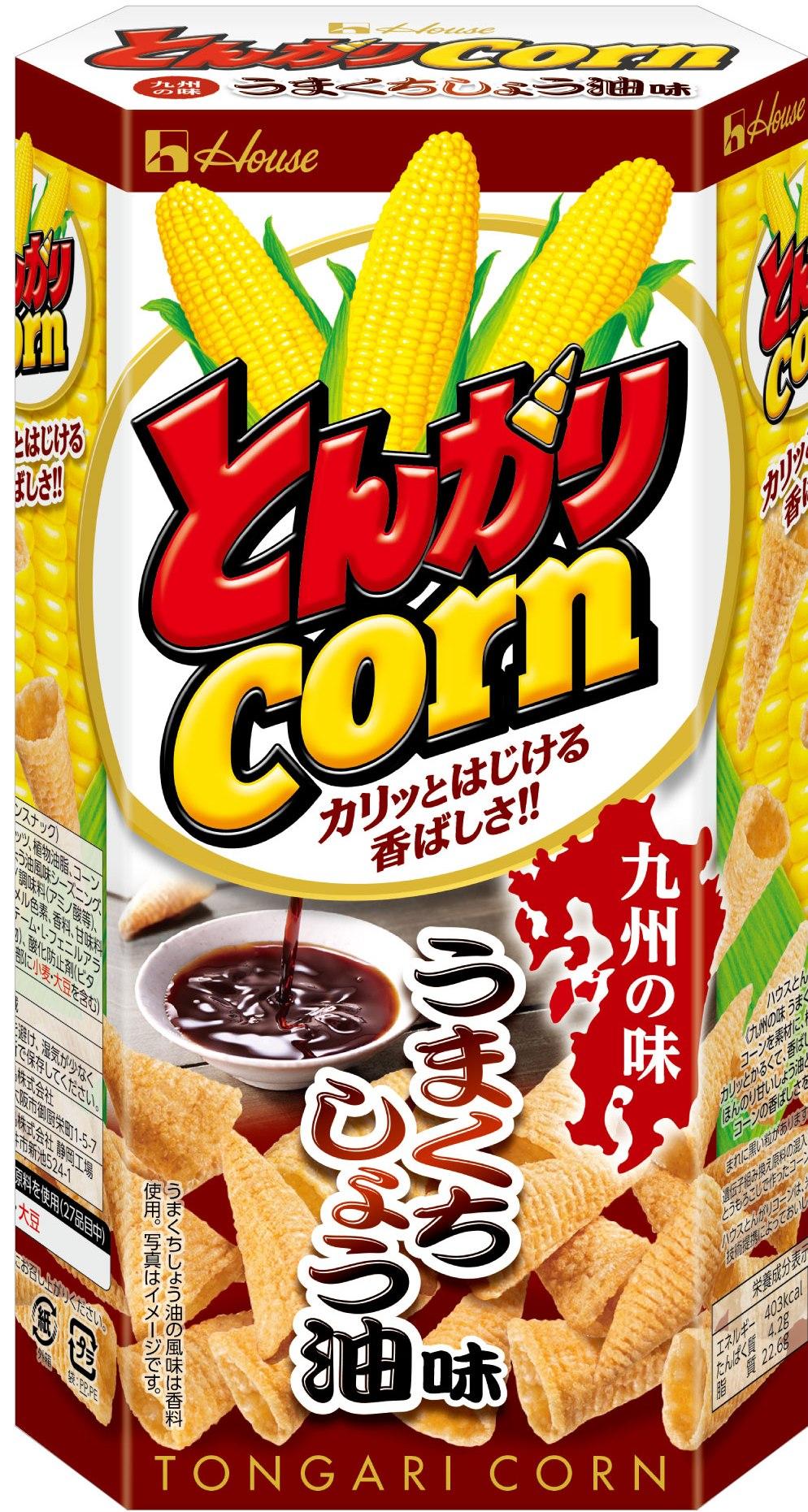 ハウス「とんがりコーン」＜九州の味 うまくちしょう油味＞3月6日から