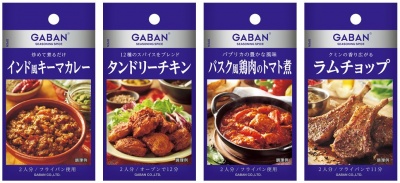 画像：(左から)「GABAN シーズニング」＜インド風キーマカレー＞＜タンドリーチキン＞＜バスク風鶏肉のトマト煮＞＜ラムチョップ＞