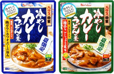 画像：ハウス「冷やしカレーうどんの素」＜中辛＞＜柚子こしょう風味辛口＞