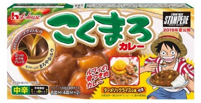 画像：ハウス「こくまろカレー中辛 ワンピース特別企画品 ターメリックライスの素付き」