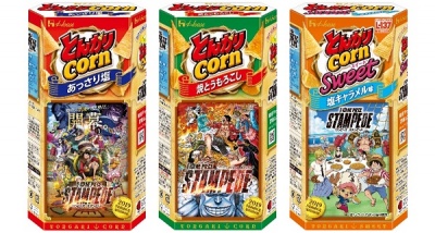 劇場版 One Piece Stampede ハウス食品グループ タイアップ企画 夢を たいらげよう キャンペーン 7月1日からスタート ニュースリリース 会社情報 ハウス食品 劇場版 One Piece Stampede ハウス食品グループ タイアップ企画 夢を たいらげよう キャンペーン 7月1日からスタート ニュースリリース 会社情報 ハウス食品