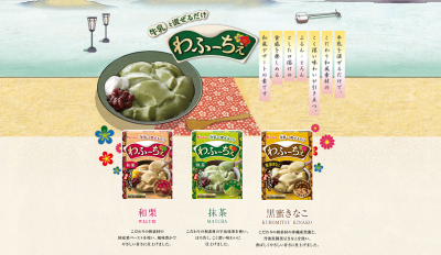 画像：「わふーちぇ」特設ページ＜サイトイメージ＞