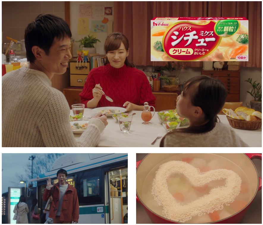藤本美貴さん 庄司智春さんtvcm初共演 シチューミクス 家族だから あたためたい 新cmオンエア Web限定動画を公開 ニュースリリース 会社情報 ハウス食品