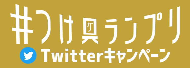 松坂桃李さん出演 北海道フォンデュシチュー初のtvcmが9月7日よりオンエア Twitterキャンペーン つけ具ランプリ も同時開催 この秋 北海道フォンデュシチュー がフレッシュアップして登場 ニュースリリース 会社情報 ハウス食品 松坂桃李さん出演 北海道フォンデュシチュー初のtvcmが9月7日よりオンエア Twitterキャンペーン つけ具ランプリ も同時開催 この秋 北海道フォンデュシチュー がフレッシュアップして登場 ニュースリリース 会社情報 ハウス食品