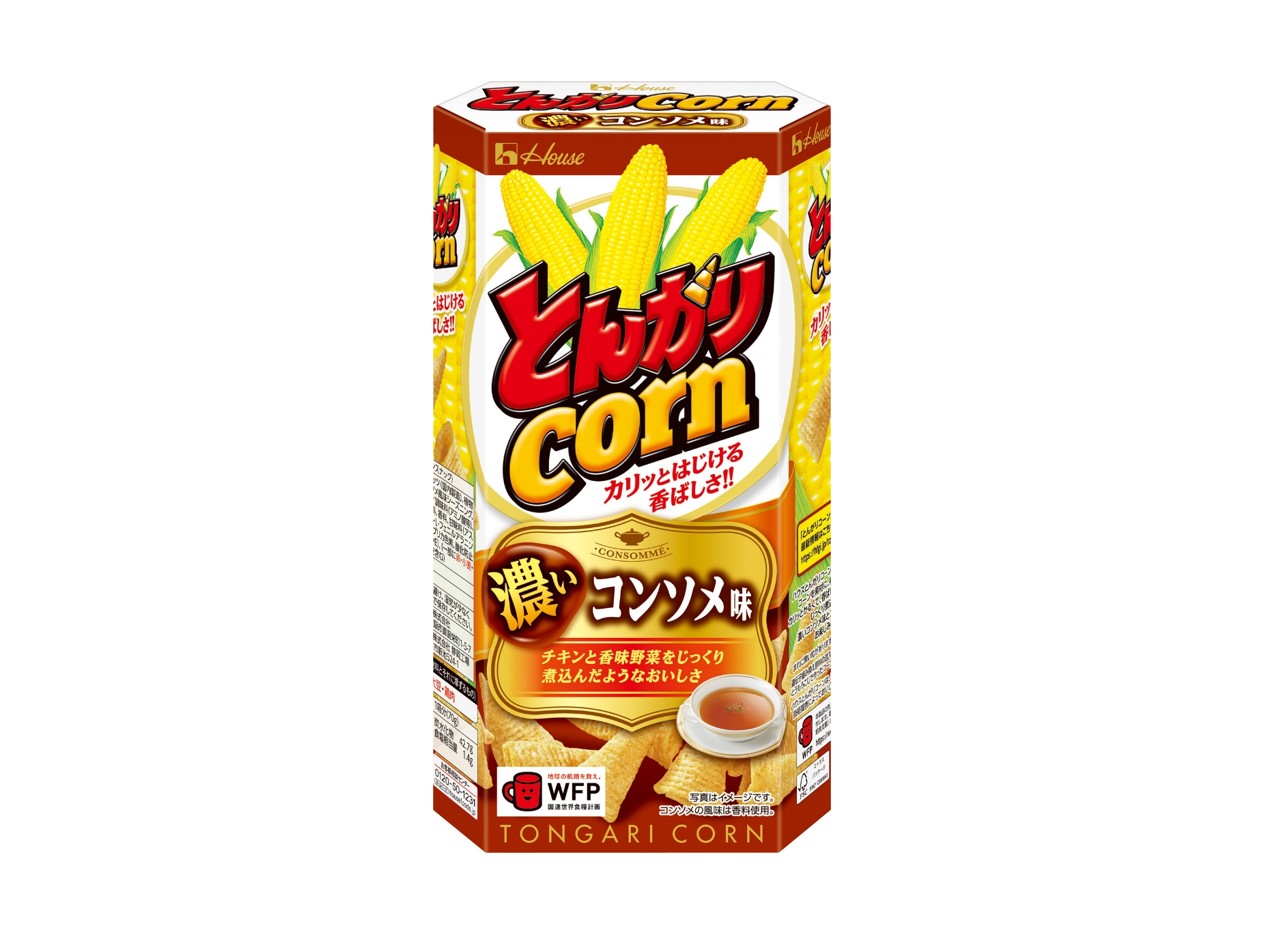 ハロウィーン”を盛り上げる期間限定パッケージ登場！ ハウス「とんがり