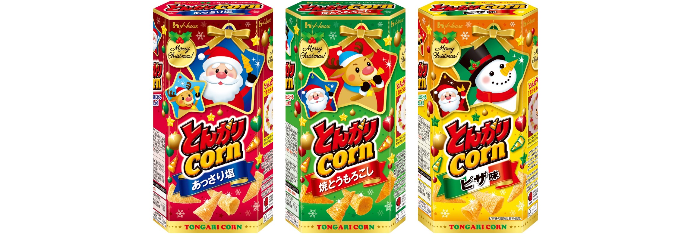 クリスマス”を盛り上げる期間限定パッケージ登場！ ハウス「とんがり