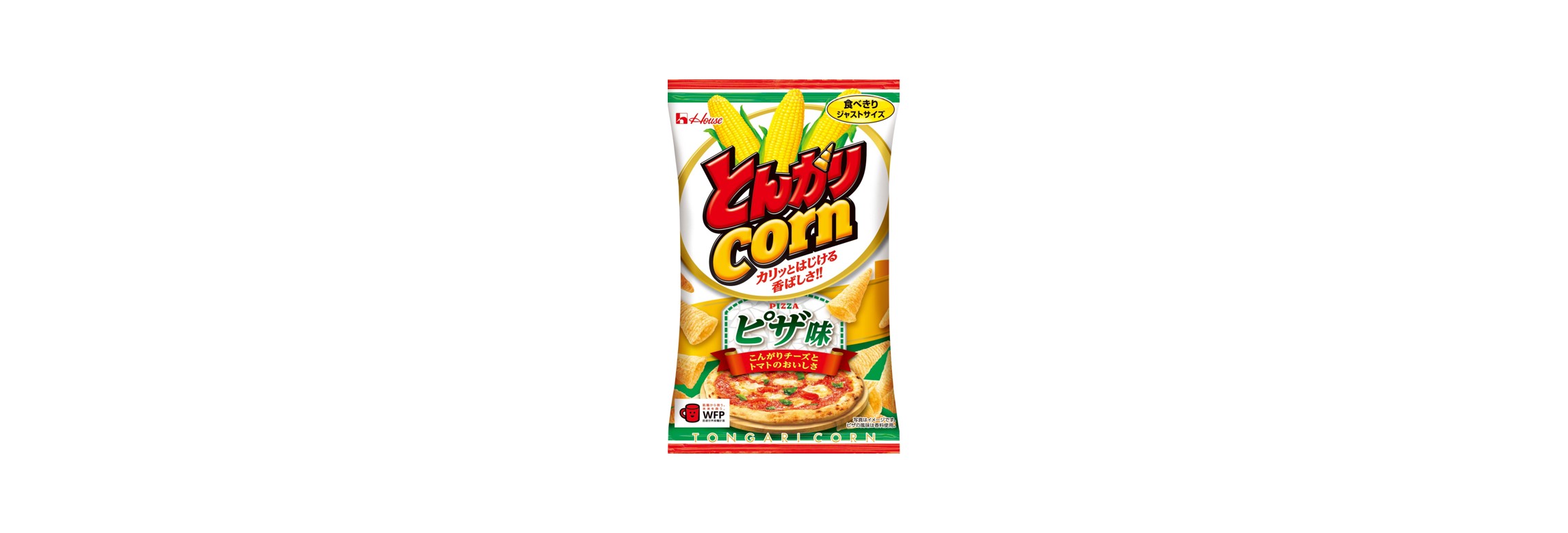 クリスマス”を盛り上げる期間限定パッケージ登場！ ハウス「とんがり