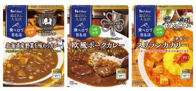 画像：左から 「選ばれし人気店」＜北海道産野菜を味わうカレー ポーク＞、＜欧風ポークカレー＞、＜スリランカカリー チキン＞