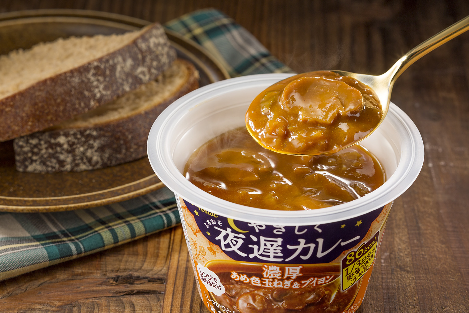 夜の食事にちょうどいい ポタージュ仕立てのカップ入りカレー