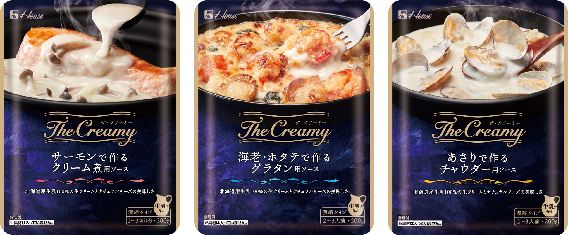 北海道の乳製品にこだわった 驚きあるクリーミーな美味しさの魚介専用
