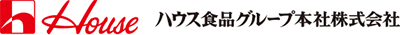 ハウス食品グループ本社株式会社