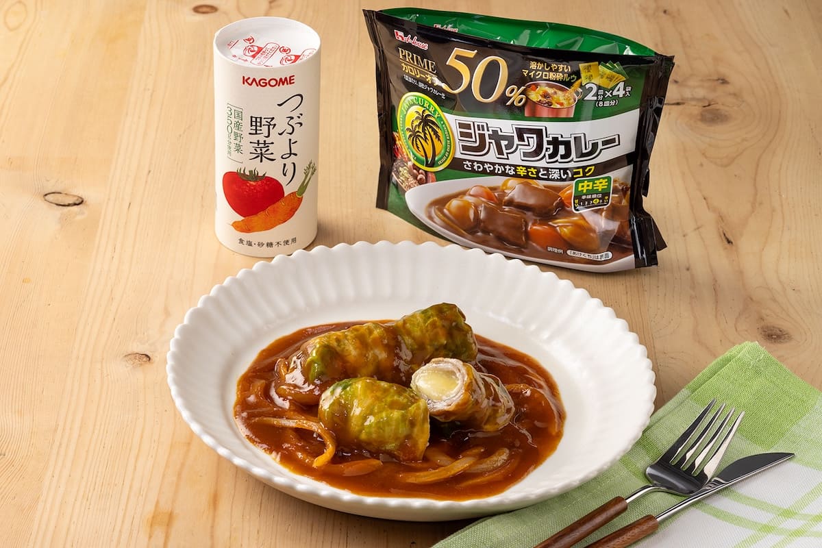 【ハウス×カゴメとつくる、健やかな暮らし】カレー×野菜ジュースのレシピで元気をチャージ！