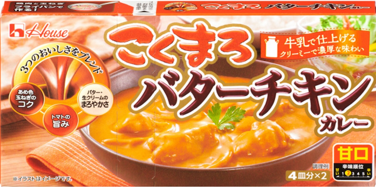こくまろバターチキンカレー＜甘口＞