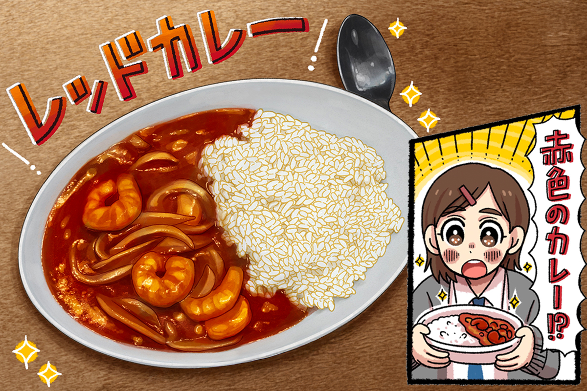 「【3色のカレーの心ほどける物語 #1】応援のレッドカレー編」のKV