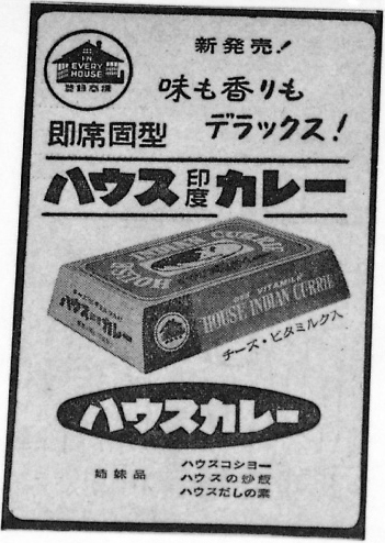 1960年（昭和35年） 発売当時の広告