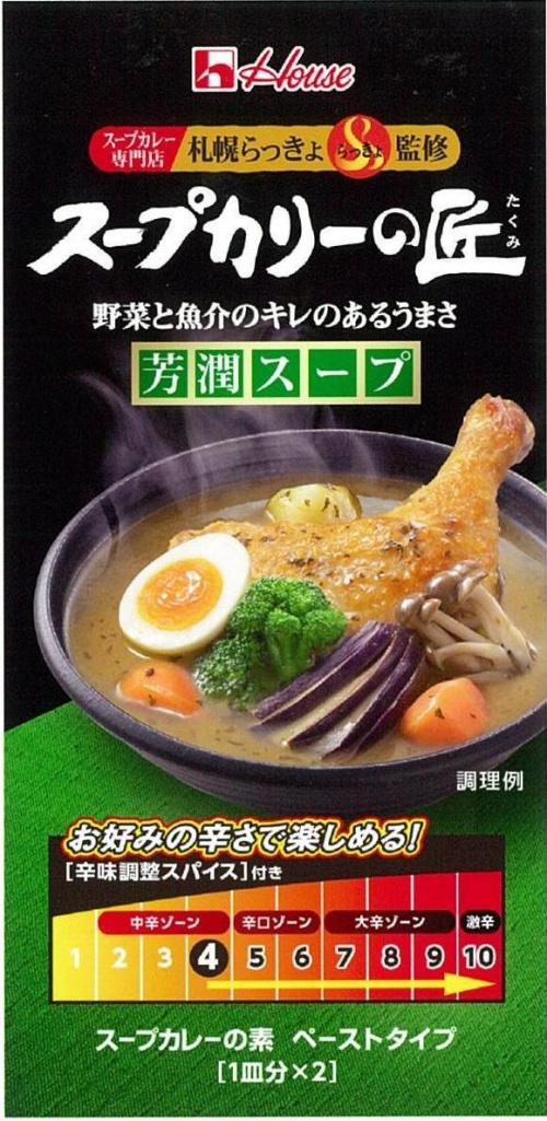 ハウス食品／スープカリーの匠　ペーストタイプ　＜芳潤スープ＞