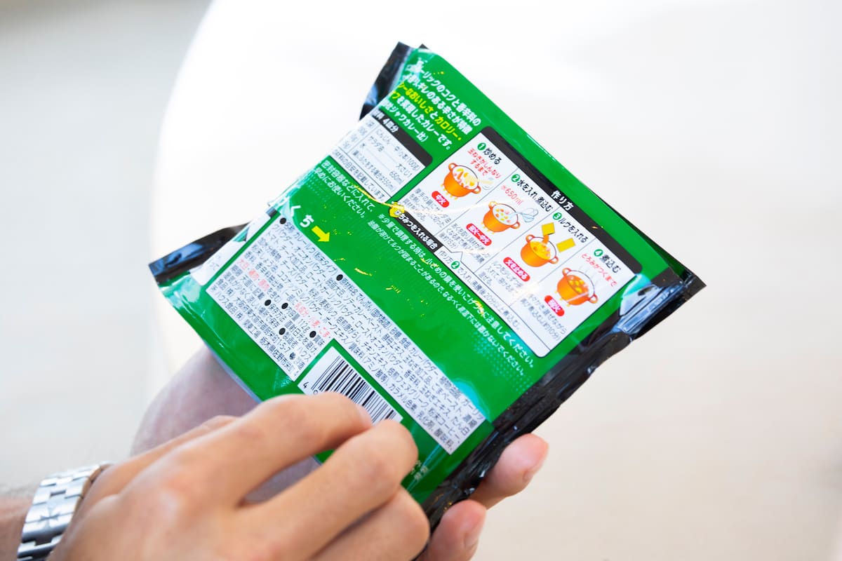 プライムカレーのパッケージ画像