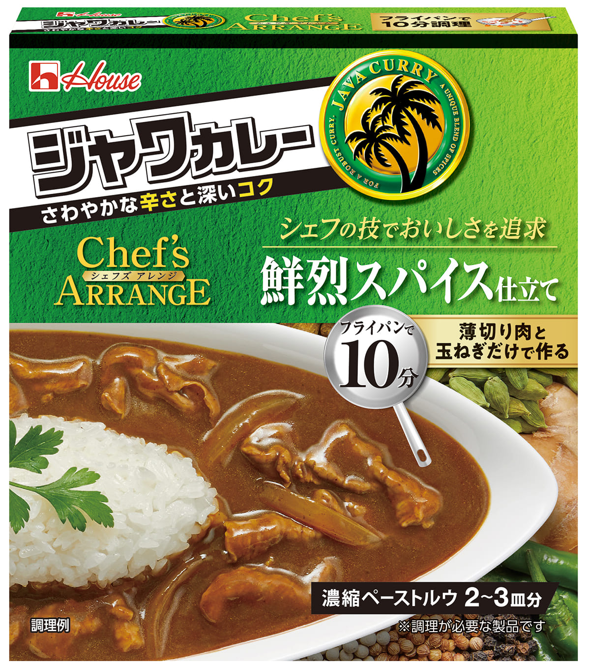 「ジャワカレーシェフズアレンジ」の画像