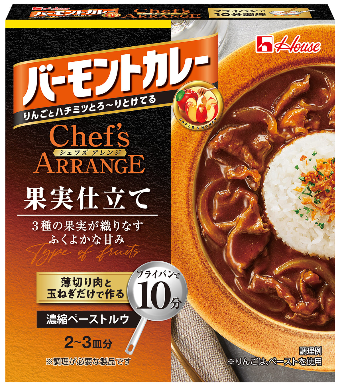 「バーモントカレーシェフズアレンジ」の画像