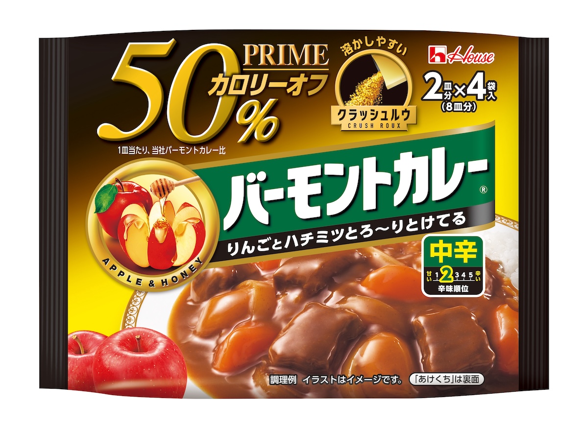 「プライムバーモントカレー」の画像