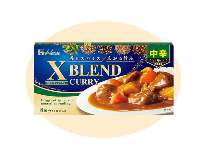 ハウス商品の歴史 2023年：X-BLEND CURRY（クロスブレンドカレー）