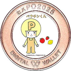ペクチンくん