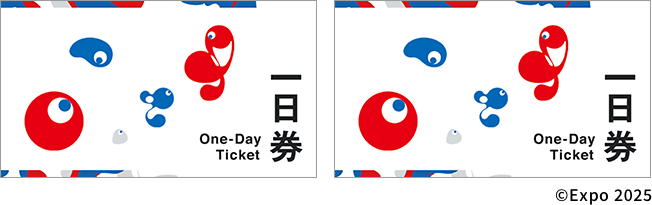 「大阪・関西万博入場チケット(ペア)」 一日券 ©Expo 2025